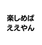 ええやん界隈【毎日使える】（個別スタンプ：4）