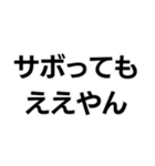 ええやん界隈【毎日使える】（個別スタンプ：5）