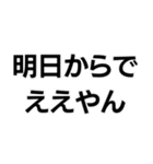ええやん界隈【毎日使える】（個別スタンプ：6）