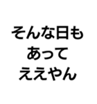 ええやん界隈【毎日使える】（個別スタンプ：7）
