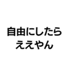 ええやん界隈【毎日使える】（個別スタンプ：8）