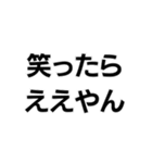 ええやん界隈【毎日使える】（個別スタンプ：10）