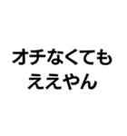 ええやん界隈【毎日使える】（個別スタンプ：22）