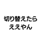 ええやん界隈【毎日使える】（個別スタンプ：24）