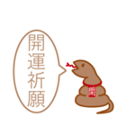 うんこヘビ -お正月ver- (再販)（個別スタンプ：12）