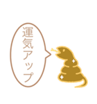 うんこヘビ -お正月ver- (再販)（個別スタンプ：15）