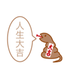 うんこヘビ -お正月ver- (再販)（個別スタンプ：17）