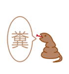 うんこヘビ -お正月ver- (再販)（個別スタンプ：36）
