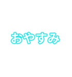 水色・気分に合わせて使える「おやすみ」（個別スタンプ：1）
