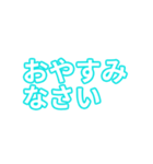水色・気分に合わせて使える「おやすみ」（個別スタンプ：2）