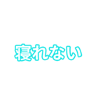 水色・気分に合わせて使える「おやすみ」（個別スタンプ：4）