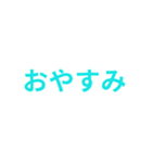 水色・気分に合わせて使える「おやすみ」（個別スタンプ：5）