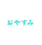 水色・気分に合わせて使える「おやすみ」（個別スタンプ：9）
