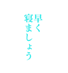 水色・気分に合わせて使える「おやすみ」（個別スタンプ：19）