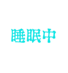 水色・気分に合わせて使える「おやすみ」（個別スタンプ：24）