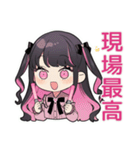 ちび量産型ちゃんの推し活全力★（個別スタンプ：5）