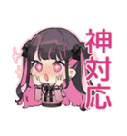 ちび量産型ちゃんの推し活全力★（個別スタンプ：15）