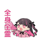 ちび量産型ちゃんの推し活全力★（個別スタンプ：16）