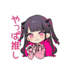 ちび量産型ちゃんの推し活全力★（個別スタンプ：20）