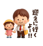 【3D】家族へ思いやり★お父さんの日常（個別スタンプ：6）