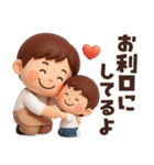 【3D】家族へ思いやり★お父さんの日常（個別スタンプ：18）