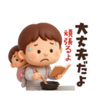 【3D】家族へ思いやり★お父さんの日常（個別スタンプ：19）