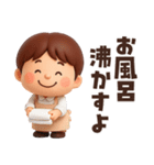 【3D】家族へ思いやり★お父さんの日常（個別スタンプ：23）