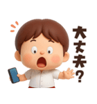 【3D】家族へ思いやり★お父さんの日常（個別スタンプ：36）