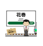 釜石線in東日本の毎日使う動く電車（個別スタンプ：1）