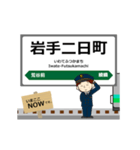 釜石線in東日本の毎日使う動く電車（個別スタンプ：12）