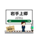 釜石線in東日本の毎日使う動く電車（個別スタンプ：16）