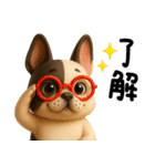 【3D】フレンチブルドック（個別スタンプ：2）