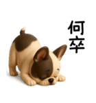 【3D】フレンチブルドック（個別スタンプ：29）