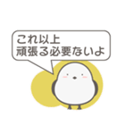 かわいいシマエナガの優しい言葉スタンプ（個別スタンプ：1）