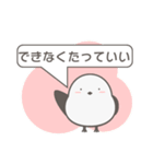 かわいいシマエナガの優しい言葉スタンプ（個別スタンプ：2）