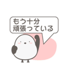 かわいいシマエナガの優しい言葉スタンプ（個別スタンプ：3）