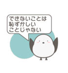 かわいいシマエナガの優しい言葉スタンプ（個別スタンプ：4）