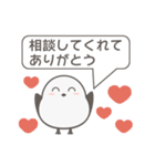 かわいいシマエナガの優しい言葉スタンプ（個別スタンプ：5）