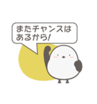 かわいいシマエナガの優しい言葉スタンプ（個別スタンプ：6）