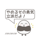 かわいいシマエナガの優しい言葉スタンプ（個別スタンプ：10）