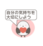 かわいいシマエナガの優しい言葉スタンプ（個別スタンプ：12）