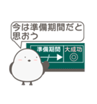 かわいいシマエナガの優しい言葉スタンプ（個別スタンプ：16）