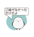 かわいいシマエナガの優しい言葉スタンプ（個別スタンプ：17）