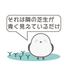 かわいいシマエナガの優しい言葉スタンプ（個別スタンプ：18）