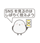 かわいいシマエナガの優しい言葉スタンプ（個別スタンプ：19）