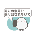 かわいいシマエナガの優しい言葉スタンプ（個別スタンプ：20）