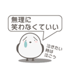 かわいいシマエナガの優しい言葉スタンプ（個別スタンプ：26）