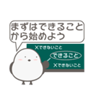 かわいいシマエナガの優しい言葉スタンプ（個別スタンプ：29）