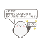 かわいいシマエナガの優しい言葉スタンプ（個別スタンプ：35）