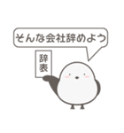 かわいいシマエナガの優しい言葉スタンプ（個別スタンプ：37）